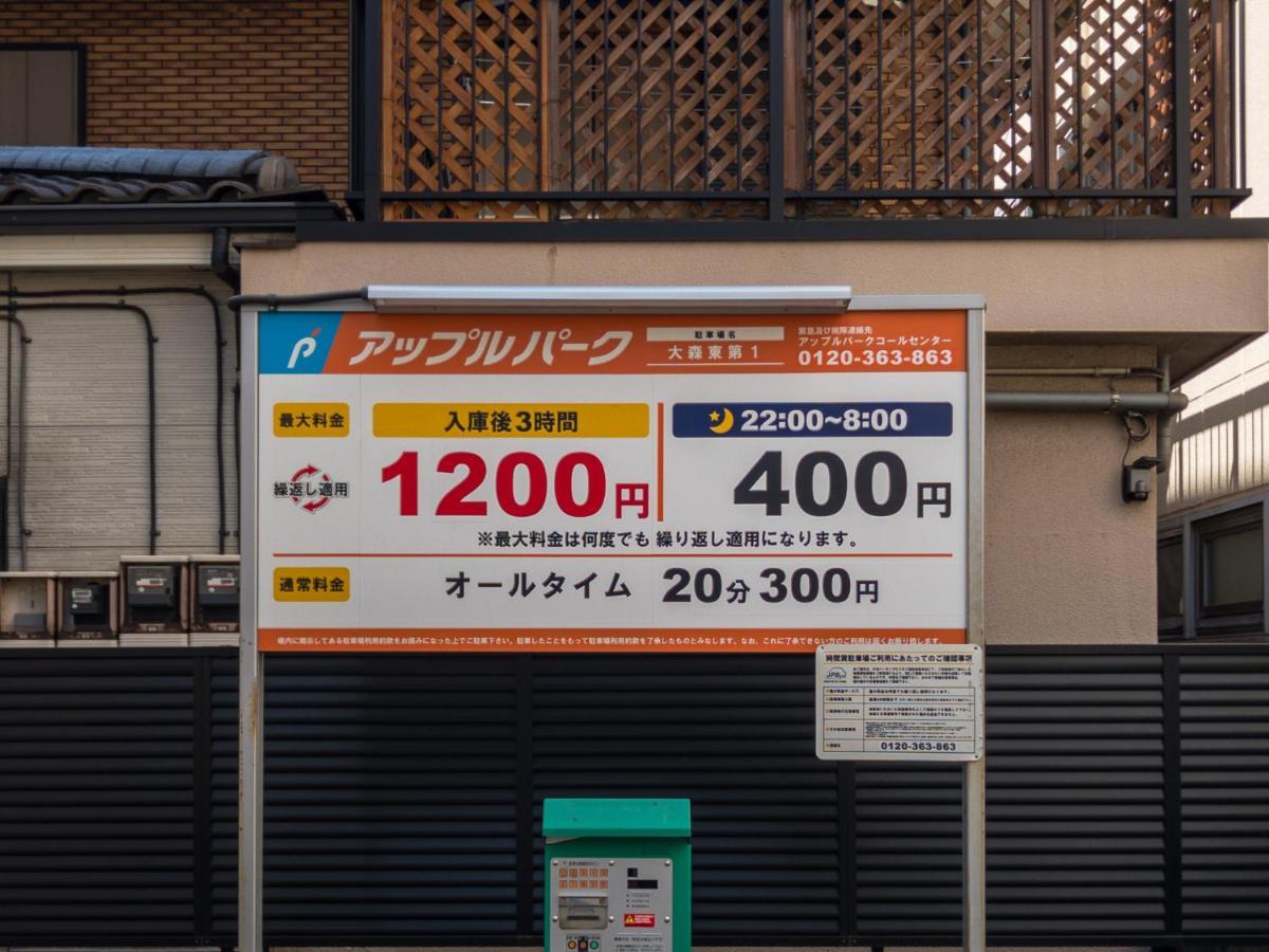 Vacation Inn Heiwajima I Tokyo prefektur Exteriör bild